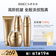 伊貝詩海藻蝸牛原液化妝品護(hù)膚品淡紋抗皺補(bǔ)水保濕面霜水乳4件套