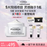 菲洛嘉（Filorga）【官方授權(quán)】逆時(shí)針眼霜15ml抗皺眼霜節(jié)日送女友禮