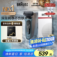 博朗【國家補貼】朱一龍同款電動剃須刀雷霆5系Pro禮盒款刀頭往復式刮胡刀男士送老公生日禮物