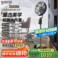 先鋒（SINGFUN）【碳纖維雙風(fēng)葉】電風(fēng)扇落地扇智能語(yǔ)音直流變頻風(fēng)扇辦公室大面積金屬大風(fēng)力復古扇