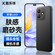 酷樂(lè)鋒【膚感|抗指紋】適用榮耀X60i手機(jī)殼保護(hù)套honor榮耀x60i手機(jī)套鏡頭親膚輕薄磨砂防摔防指紋黑色