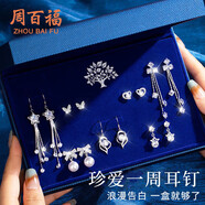 周百?！?000+門(mén)店】925銀針一周星期耳釘女士流蘇耳環(huán)墜生日送女友禮物