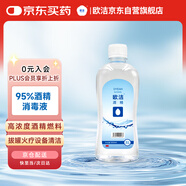 歐潔95%酒精消毒液500ml 高濃度大桶清潔燃燒酒精 酒精燈拔火罐助燃料