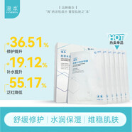 海本膠原水潤面膜舒緩敏感肌膚修護補水保濕 12片 面膜
