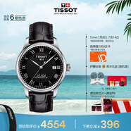 天梭（TISSOT）龔俊同款手表 力洛克系列男表 瑞士自動機(jī)械皮帶商務(wù)表畢業(yè)禮物