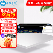 惠普（HP）118A硒鼓150a/w 178nw墨盒 179fnw黑色粉盒W2080A打印機(jī)墨粉盒 W2082A黃色硒鼓（約700頁(yè)）