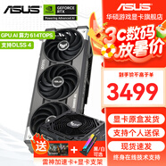 華碩（ASUS）RTX 5060 4060 8G 雪豹/巨齒鯊/天選TX/電競(jìng)特工TUF 臺(tái)式電腦游戲電競(jìng)獨(dú)立顯卡 黑神話悟空 RTX5060 8G 特工+750W電源