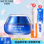 水密碼套裝海泉深透美肌禮盒三四五六件水乳套裝保濕細膚護膚品深補水 精華面霜50g