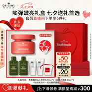 悅木之源（Origins）蘋(píng)果肌青春精華霜50ml 保濕提亮修護(hù)抗氧化面霜七夕禮物送女友