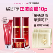 花?。℉ANAJIRUSHI）馬油滋潤補水化妝品系列 進口禮物送女友女生長輩 【禮盒裝】潔面+水+乳液+面霜