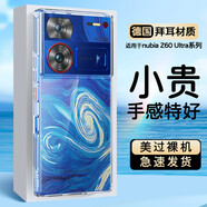 綠磁適用努比亞z70ultra手機殼透明努比亞Z60Ultra攝影師版手機殼努比 現(xiàn)貨速發(fā)呵護愛機 努比亞Z70Ultra