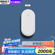 國(guó)際電工關(guān)燈神器懶人遙控自動(dòng)開關(guān)燈智能遠(yuǎn)程控制器無(wú)線寢室宿舍無(wú)線 僅射頻小開關(guān)-白色