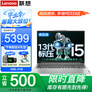 聯(lián)想筆記本電腦小新Pro16 全新酷睿Ultra9可選120Hz高刷設(shè)計辦公游戲本揚天V商用學(xué)生手提輕薄本 小新16 i5-13420H 32G 1TB固態(tài) IPS全高清屏 游戲級顯卡 全新升級 Wi