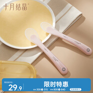 十月結(jié)晶嬰兒硅膠勺寶寶勺子防滑易握兒童餐具輔食勺+新生兒軟勺分階套裝