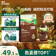 英氏有機(jī)亞麻籽油輔食用油110ml冷榨佐餐送寶寶嬰幼兒分階輔食手冊(cè)