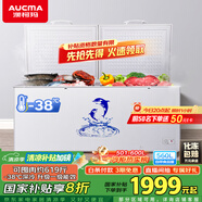澳柯瑪（AUCMA）560升家用商用大容量冰柜 臥式囤貨大冰箱 冷藏冷凍轉(zhuǎn)換單溫頂開門冷柜 BC/BD-560TC 國家補貼