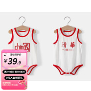 婧麒清華北大嬰兒衣服夏季薄款包屁衣純棉寶寶三角連體衣夏裝兩件裝 背心-紅色【中國+清華】 90cm
