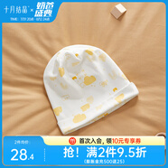 十月結(jié)晶月子帽春夏產(chǎn)后孕婦四季防風(fēng)保暖待產(chǎn)坐月子親子帽 彩虹云梯【母帽】