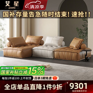 艾星皮埃蒙特方塊沙發(fā)原版真皮沙發(fā)拉點(diǎn)工藝直排客廳單人模塊組合 單人位*3+貴妃【4.20*1.85米】 中厚頭層牛皮