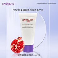 MENGXILAN梵麗洗面奶麗梵希紅石榴氨基酸潔面乳清透溫和舒緩清潔洗面奶小樣 30.0g 紅石榴潔面乳