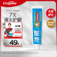 高露潔（Colgate）潔銀牙膏90克清新口氣呵護(hù)牙齦舒緩解出血草本國(guó)貨限時(shí)加贈(zèng)家政