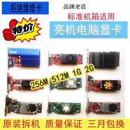 側(cè)至柒品牌原裝拆機(jī)1G顯卡亮機(jī)卡臺(tái)式機(jī)電腦主機(jī)獨(dú)立顯卡2G高清HDMI刀卡 GT720 2G顯卡VGA+HDMI+DVI 1GB全高（適用大機(jī)箱）