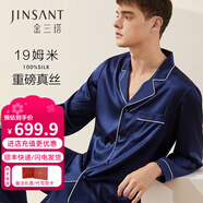 金三塔重磅真絲睡衣男100%桑蠶絲襯衫式時(shí)尚家居服絲綢睡衣父親節禮物 藏青 2XL