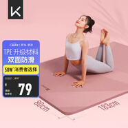 Keep瑜伽墊加寬183*80cm減震健身墊男女防滑墊家用運(yùn)動(dòng) 體重管理計(jì)劃