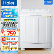 海爾（Haier） 12公斤雙桶雙缸洗衣機半自動家用大容量強勁動力水電分離老人操作簡單雙桶洗衣機 以舊換新 【強力去污】12公斤+溢水漂洗+可定時+帶腳輪