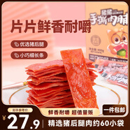 三只松鼠手撕肉脯原味400g量販裝休閑零食靖江風(fēng)味高蛋白豬肉脯肉干肉脯