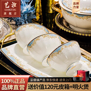 藝汐 歐式餐具整套家用高檔骨瓷景德鎮(zhèn)釉下彩碗盤套裝輕奢送禮喬遷 微波爐適用丨皮箱裝丨 40件套