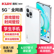 酷和學(xué)生專用手機(jī)家長(zhǎng)可管控學(xué)生款定位防沉迷戒網(wǎng)2.4G5G智能wifi全網(wǎng)通幼兒園小學(xué)初中高中學(xué)生習(xí)手機(jī) 【學(xué)管雙控版】白色 8核+128GB