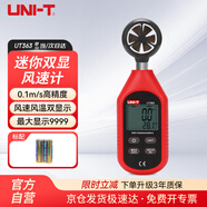 優(yōu)利德（UNI-T）UT363 迷你型數(shù)字風(fēng)速計(jì) 高精度風(fēng)速儀手持測(cè)量?jī)x測(cè)風(fēng)儀