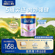 美素佳兒源悅兒童配方奶粉（調(diào)制乳粉）4段罐裝800g 致力于眼腦發(fā)育