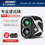 深達(dá)威測距儀望遠(yuǎn)鏡激光測距紅外線戶外測量儀測速高爾夫電子尺SW-2000D