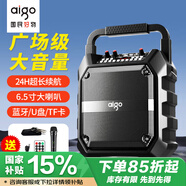 愛國者T52藍牙音箱大音量手提便攜戶外K歌廣場舞音響喇叭無線收款音響U盤TF卡低音炮 單麥克風(fēng)