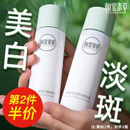 相宜本草美白潤養(yǎng)乳液 白皙細(xì)嫩補(bǔ)水保濕 美白乳液120g