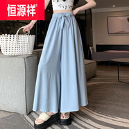 恒源祥棉薄款冰絲雪紡高腰長褲子夏季女裝2025新款闊腿褲裙小個子春 藍色 M