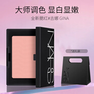NARS/納斯/娜斯腮紅 膨脹色氛圍色顯嫩 國內(nèi)專柜學生日常初學者禮物 GINA 吉娜（4.8g專柜正裝）