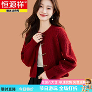 恒源祥短款小香風(fēng)外套女紅色牛角扣毛衣女春裝2025新款感羊毛針織開衫女 紅色 M 95-110
