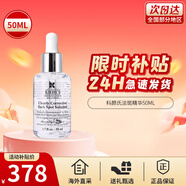 科顏氏（Kiehl's）安白瓶淡斑精華液煥白淡痘印VC維C抗氧雙效提亮均衡亮膚玻色因 【淡化煥白】安白瓶淡斑精華50ml