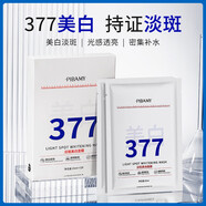 比芭美（BIBAMEI）美.白面膜377系列美.白精華次拋爽膚水面霜面膜 25ml*5片(面膜)