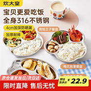 炊大皇 全身316不銹鋼餐盤飯盒碗 兒童分格餐盤卡通貓咪凱蒂三格500ml