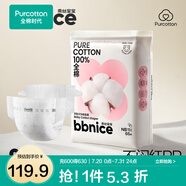 全棉時代奈絲寶寶100%純棉紙尿褲超薄透氣新生嬰兒尿不濕 紙尿褲-NB適合體重5kg以下 66片