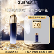 嬌蘭（Guerlain）御廷蘭花濃粹精華水140ml面部護膚品禮盒生日禮物女送女友