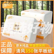 清風(fēng)平板壓花衛(wèi)生紙350張廁所草紙手紙刀切家用實(shí)惠官方旗艦正品