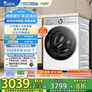 小天鵝（LittleSwan）滾筒洗衣機全自動家用 純平全嵌【小烏梅3.0輕享版 TG12VE10PRO】家電國家補貼20% 以舊換新 超薄