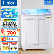 海爾半自動洗衣機大容量家用雙缸洗衣機雙桶雙電機強勁動力洗脫分離防鼠底座漏電保護操作簡單 【升級玻璃蓋】10公斤+噴淋漂洗+動平衡脫水+腳輪