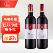 拉菲（LAFITE）傳奇珍藏梅多克波爾多干紅葡萄酒750ml*2法國(guó)紅酒禮盒 中秋禮品