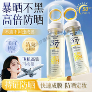 譽(yù)芙美377防曬霜spf50+防紫外線面部身體亮白抗皺可上飛機(jī)小光圈噴霧 1盒體驗(yàn)裝
